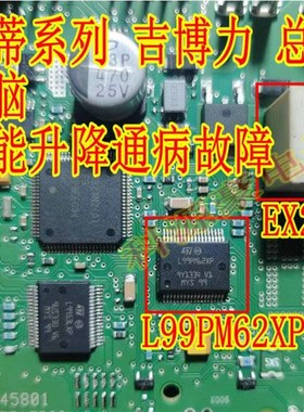 极速EX2-2U1 L99PM62XP 玛D莎拉蒂吉博力总裁玻璃不能升降通病故