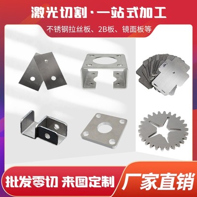 极速201不锈钢圆板圆片r圆盘厚1mm激光切割加工定做钢板可打孔拉