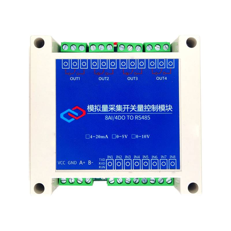 极速8路模拟量采集模块电压电流输入20mA5GV10V转换RS485开关控制
