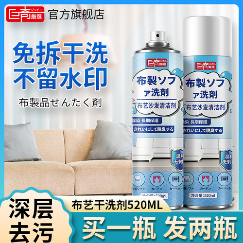 极速巨奇地毯沙发清洁剂布艺免洗去污渍保养专用泡泡X清洗剂床垫