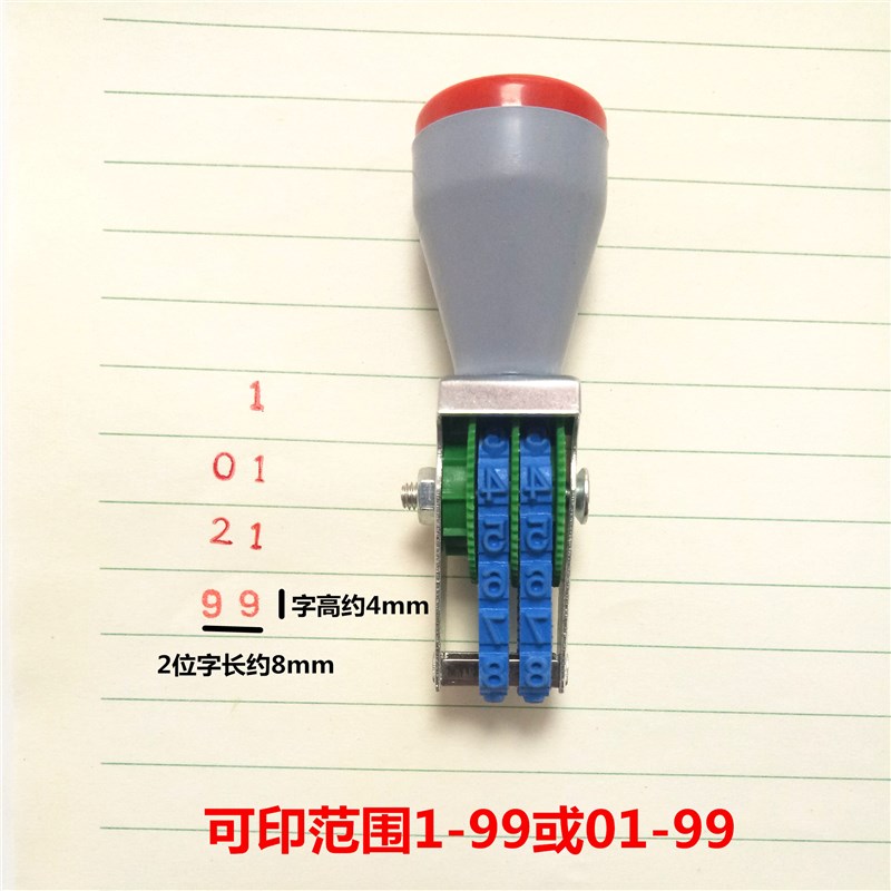 极速小2位数字转轮号码印章打价格档案编号N归档二位可调页码器字