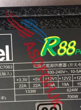 极速厂家AcBel R88 700W PC7063 AATX12V G30AB-CA005S 80 供电电