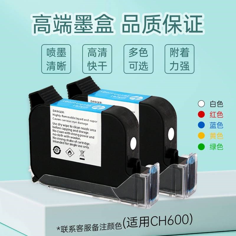 爆品CH200600智能手持式喷码机 小型全自动流水线V打价格标签机品