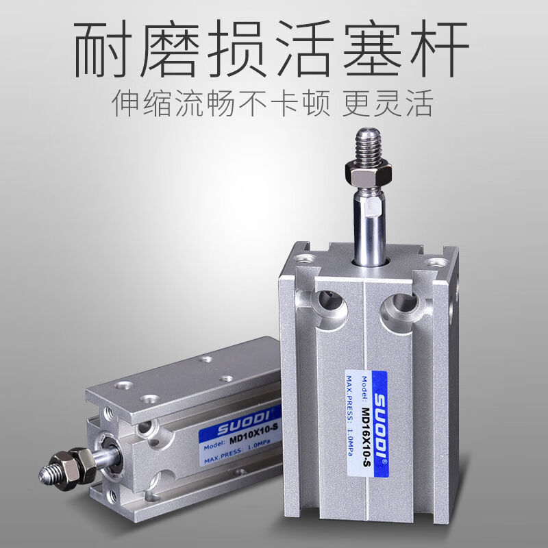 铝合金自由安装气缸MD20X5X10X15X20X25X30X35X40RX45X50S亚德客
