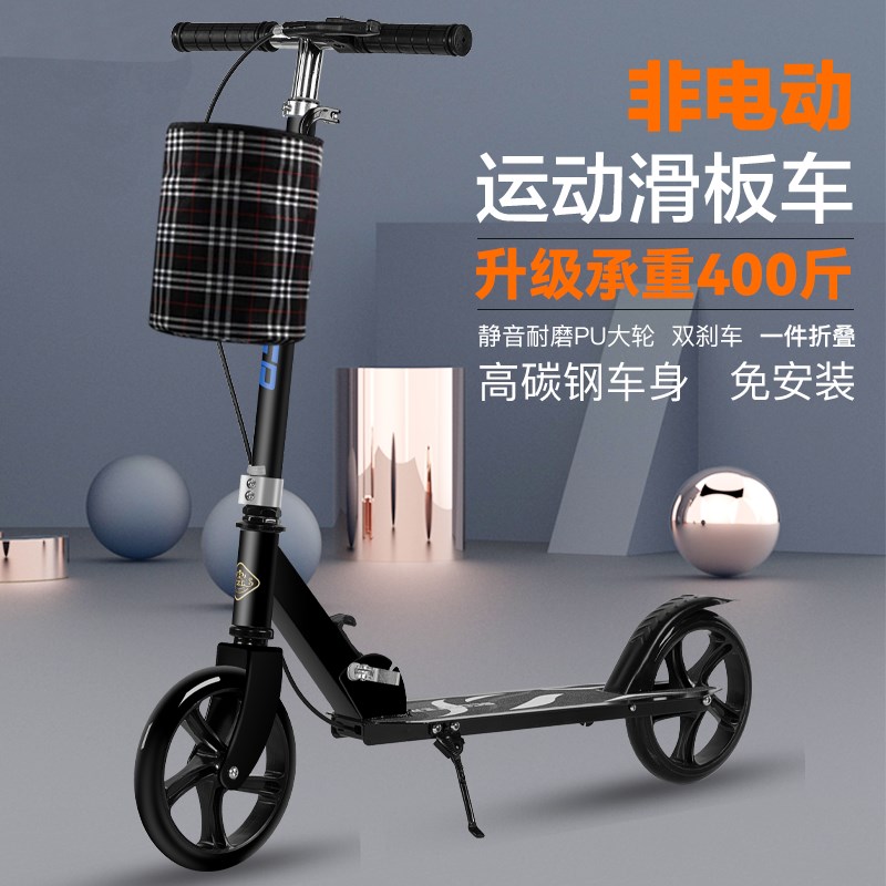 极速成人儿童f滑板车折叠代步车两轮青少年踏板车校园二轮滑滑车