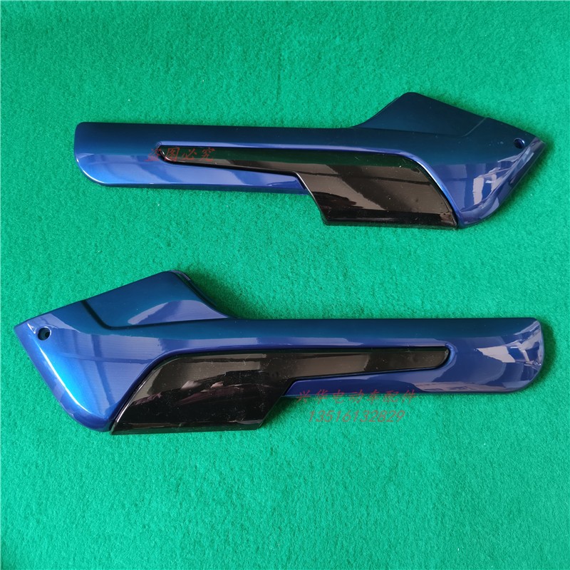 极速电动车塑料件外壳电瓶护壳爱玛小红果护板简易款脚Y踏护板脚