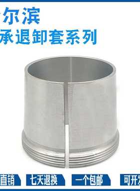 极速。哈尔滨退卸衬套iAH2344 AH2348 AH22352 AH2356 AH360 AH23