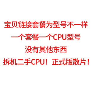 极速i3 6c100 6098P 6300 7100 8100 i5 8400 8500 i3 6100T 7100