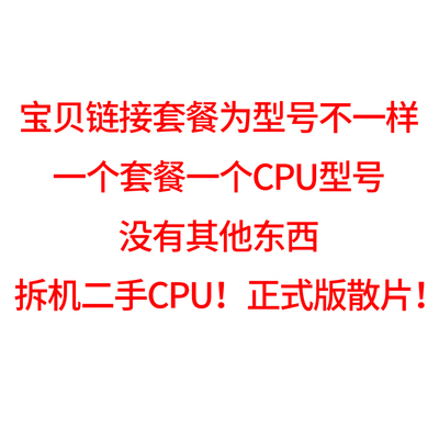 极速i3 6c100 6098P 6300 7100 8100 i5 8400 8500 i3 6100T 7100