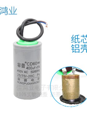 极速60UF 400UF 450vV 4千瓦单相电N动机专用配套启动运转电容