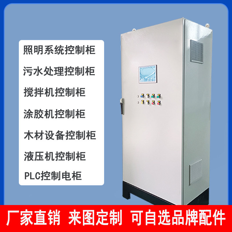 极速新款可定制成套配电箱照明箱落地控I制柜工地配电柜电表动力