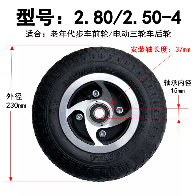 极速老年代步车轮胎2.80/2v.50-4内胎外胎实心胎免充气9寸电动车