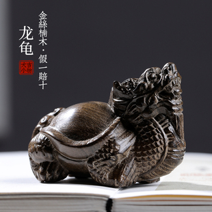 极速天然金丝楠阴沉n木龙龟创意文玩手把件招财家居装饰品桌面工