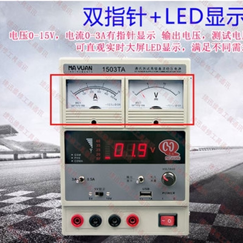 极速。手b机可调直流稳压电源 15V3A数显指针电压电流表维修电源