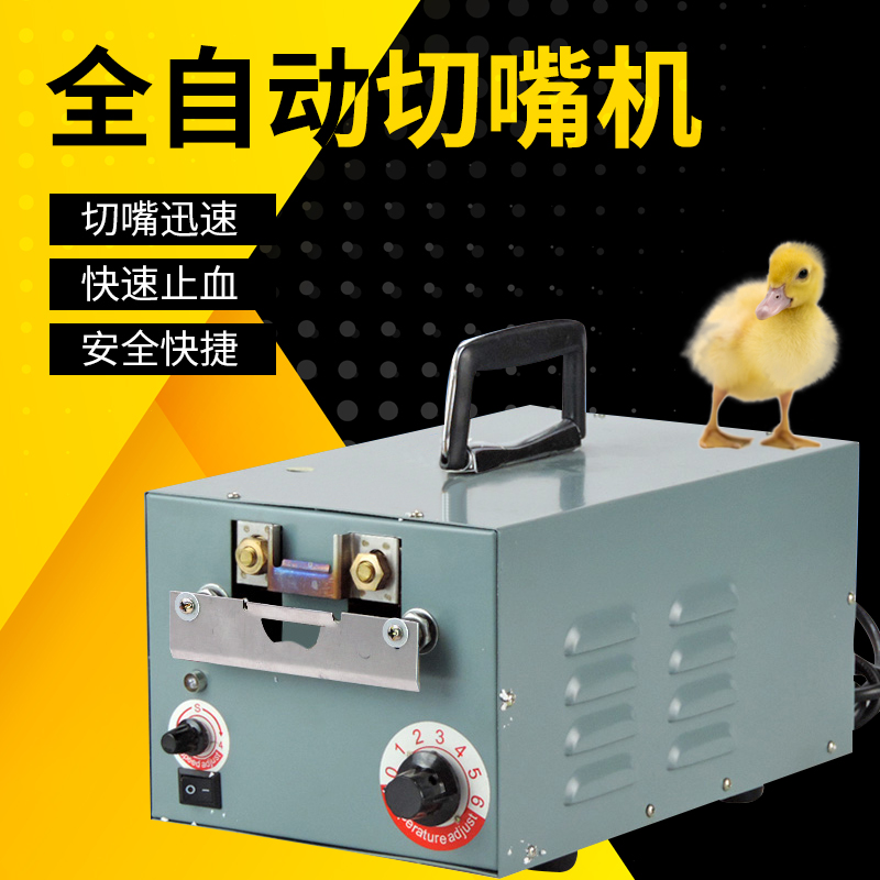 极速切嘴机全自动小鸡断嘴器手y提式烫嘴机鸡鸭家禽断喙器养鸡设