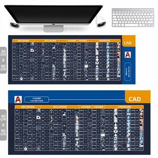 极速CAD快f捷键大鼠标垫学习办公神器3Dmax快捷键大鼠标垫桌垫