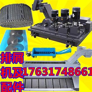杠磁性刮板式 新品 控車床機床排屑m機鏈板s式 螺旋葉片I式 排屑器定