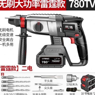 极速新品电镐冲击钻混凝土大功率无刷充电家M用电动工具多功能锂