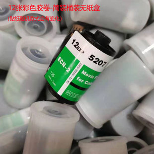 极速35MM甜心胶卷135型号电影菲C林防水LOMO机彩色负片远期保质期