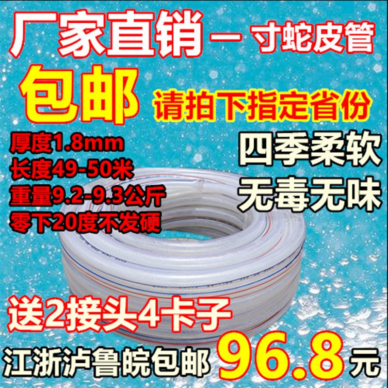 极速农用灌溉水h管塑料水管pvc软管蛇皮管纤维管软管 1寸25mm直流