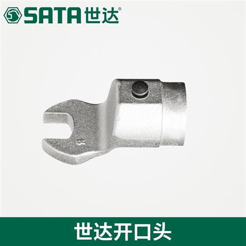 极速世达开口扭力扳手工具换u头扭力扭矩扳手圆开口头96521K 96