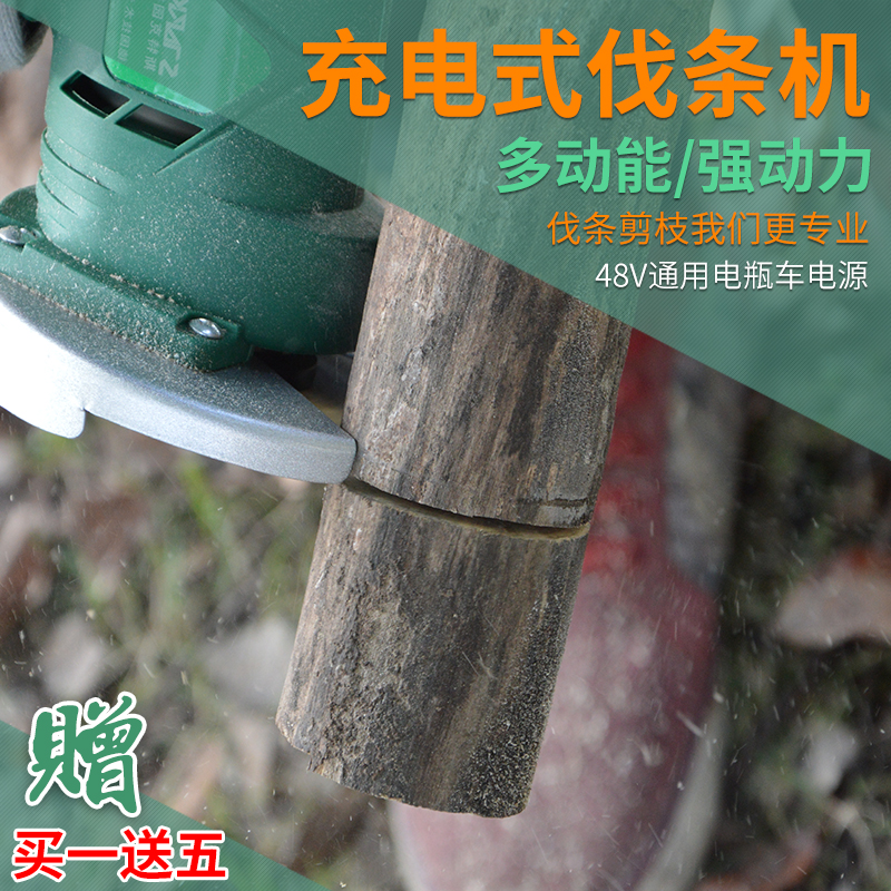 极速48V24V充电式伐条机v电动修枝剪多功能电锯角磨机果树剪刀剪