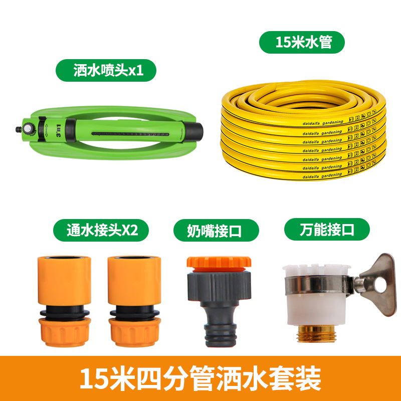 极速四分管长矩形浇灌器自u动喷灌花园浇花浇水喷头别墅灌溉草坪