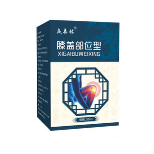 极速买2送1关节消痛型膝盖喷剂疼痛酸麻肿胀僵直骨康喷Y剂膝盖关