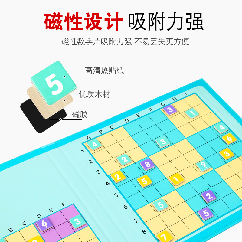 极速幼儿童四合一磁m性数读游戏益智早教多功能数字认知九宫格桌