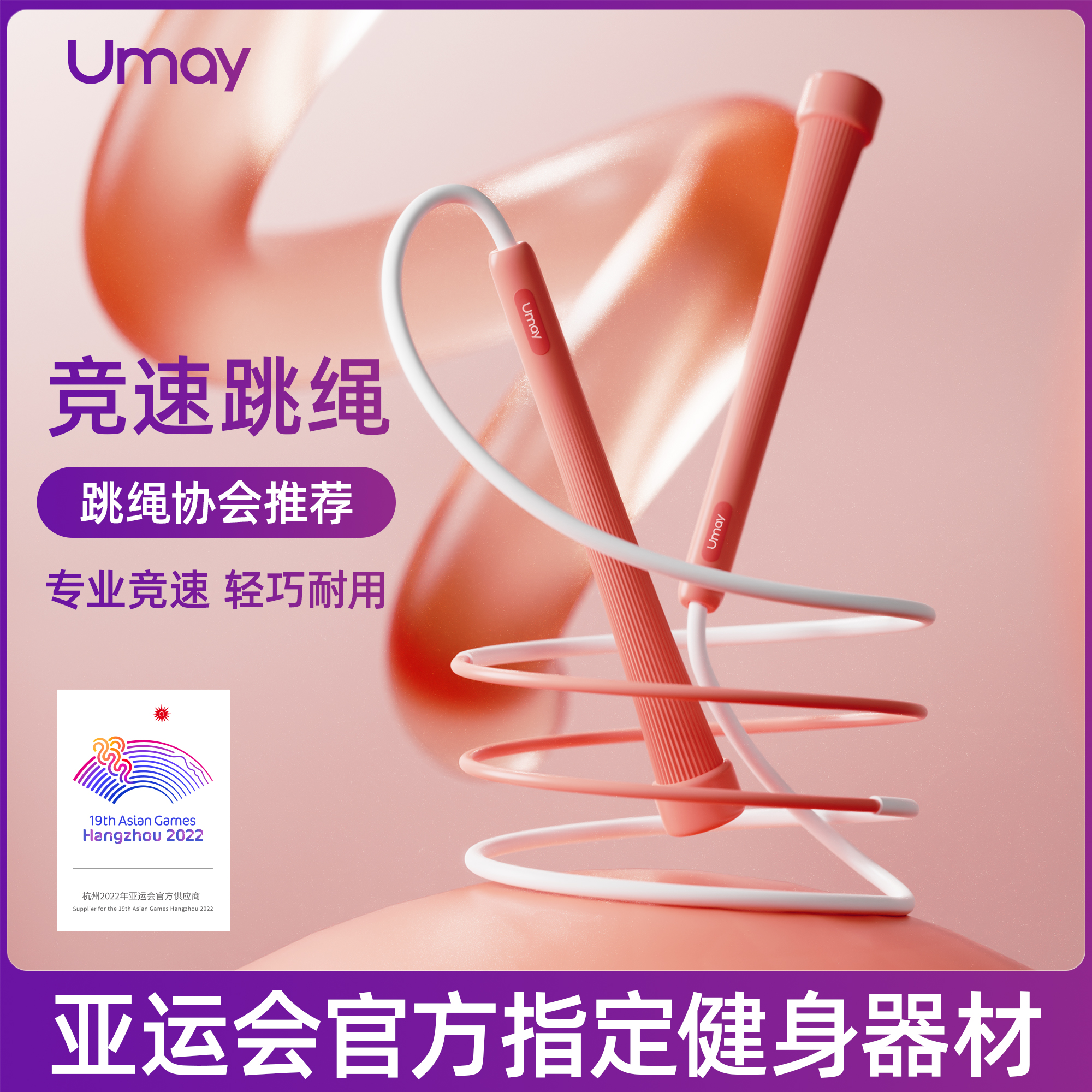 极速跳绳儿童小学小学生幼儿园一年H级初学中考考试健身竞速绳