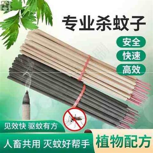 极速猪用蚊香棒农l村大文香鸭场庭院家畜猪点的长条畜牲灭蚊棒艾