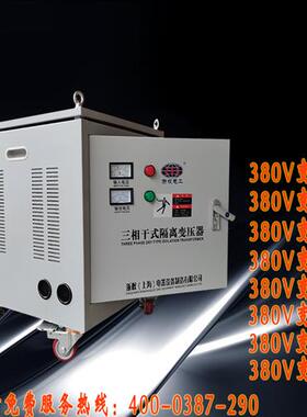 极速10KW三相干式g低耗变压器6u90V600V440V415V转380V变220V隔离