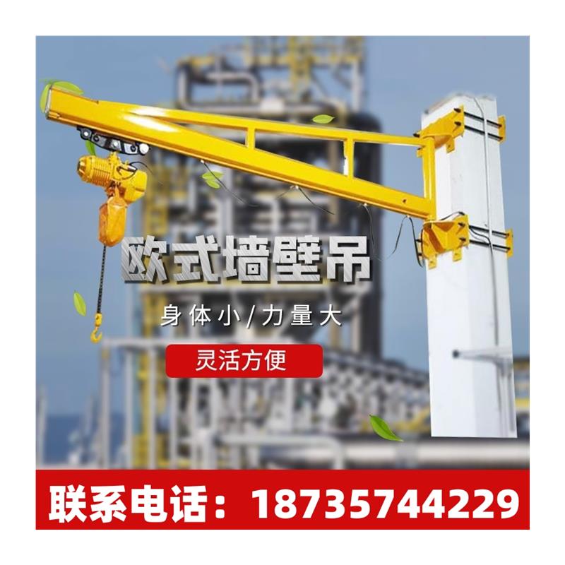 极速悬臂吊电动旋转平衡吊手动立柱式独臂吊小型摇臂O吊机吊升降