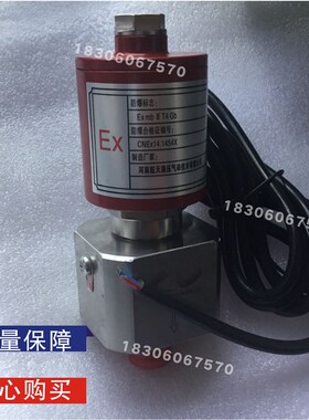 极速重庆四联加气机配m件加气机电磁阀河南航天ZFDF6-25ZC电磁阀