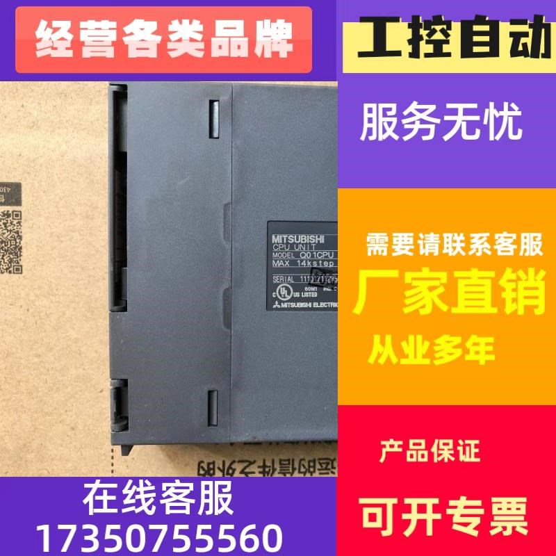 极速Q00CPU/Q01CPU/rQ02CPU/Q02HCPU/Q06HCPU Q系列主机//