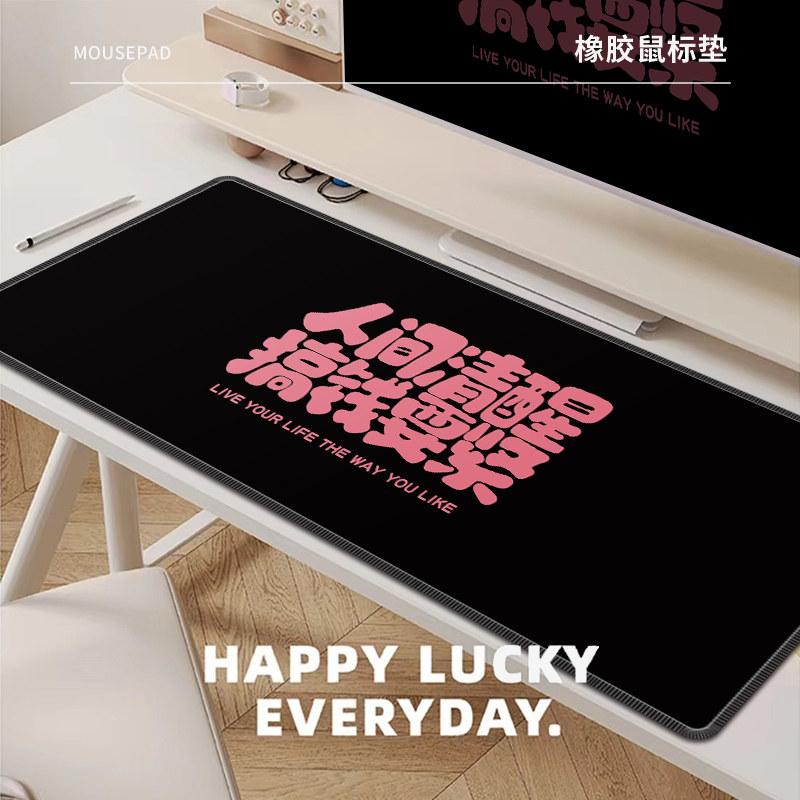 极速简约趣味文字超大号滑鼠垫z橡胶防滑锁边加厚电竞滑鼠垫办公,电脑硬件/显示器/电脑周边,鼠标垫/贴/腕垫,淘宝优惠券,粉丝福利购,淘宝优惠卷