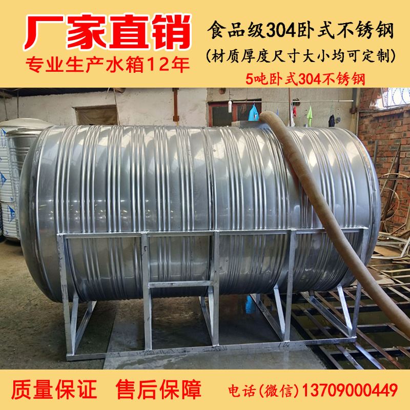 极速。1吨2吨5吨10吨304食品级不锈钢K储水罐卧式水箱户外水塔大