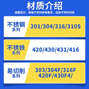 Z400mm 310S不锈钢圆棒实心钢棒光圆直条光亮棒黑棒1 极速促 316L