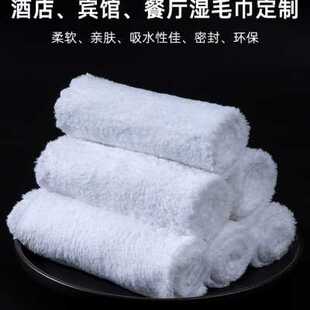 极速湿巾定制一次性湿毛巾篙端加厚加大尺H寸饭厅饭店会所可印log