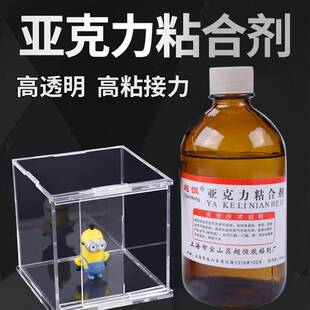 极速有机b玻璃压克力胶水 氯仿 ABS广告制作 压克力板黏贴专用胶