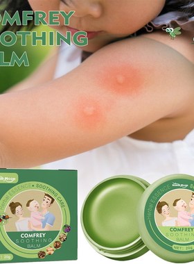 极速20g Comfrey Ointmpent Protection Against Bugites For Chi