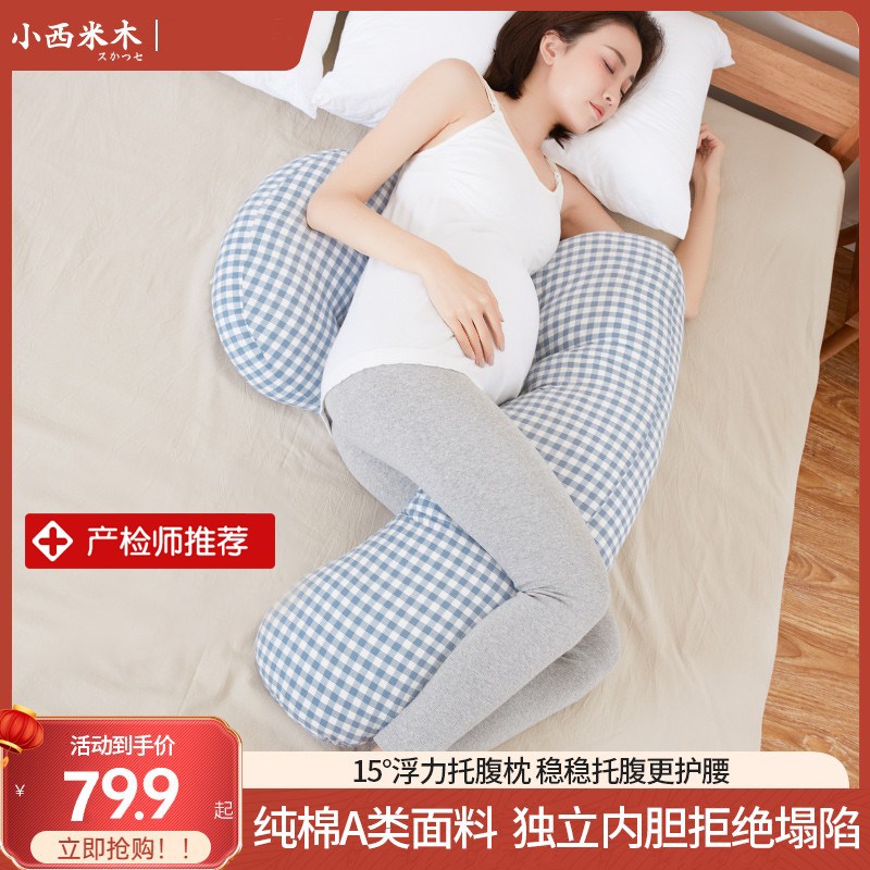 极速孕妇枕头护腰侧睡枕托腹侧卧抱枕uH型怀孕期睡觉神器g夹腿长