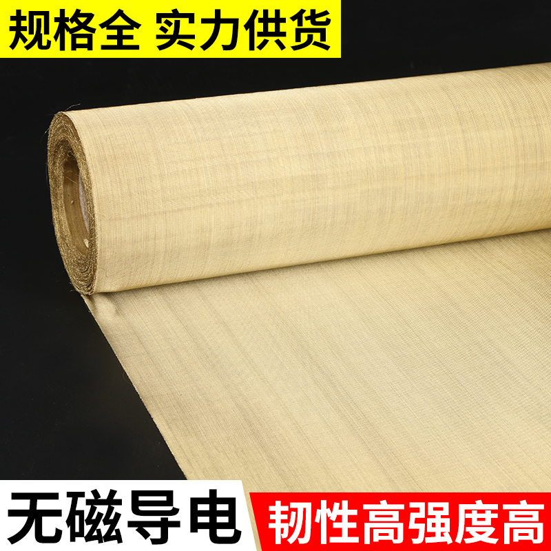 极速铜丝网黄铜筛网黄铜网过滤片电磁信号屏蔽网N铜网布40-400目