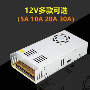 极速监视摄影镜头集中供电电源220V转12V5A10A20A30XA直流开关电