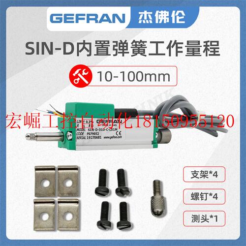 极速议价杰佛伦 弹簧内置直线位移感测器/电子尺SINS-D-025-现货