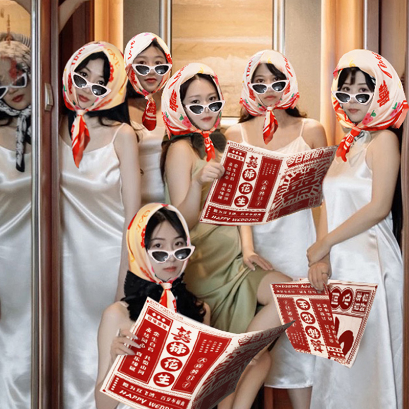 极速结婚礼拍照道具喜字报纸新娘眼镜丝巾伴娘R姐妹团晨袍拍摄用