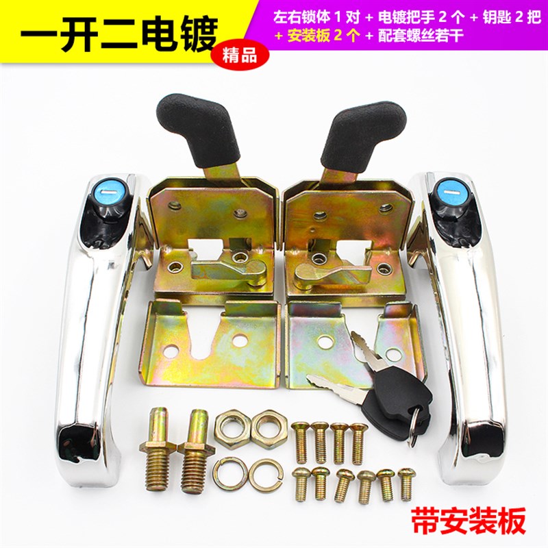极速电动三轮车四轮车封闭车棚车车锁 门锁总成S门把手内锁板拉手
