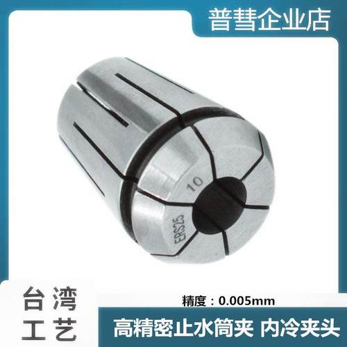 极速普彗ER筒夹ER25止水夹头ER20止水G筒夹ER16弹簧发夹头ER32内