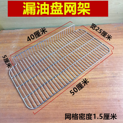 极速电炸炉油炸锅通用商用回油盘过滤盘滤油O盘串展示盘炸炉配件