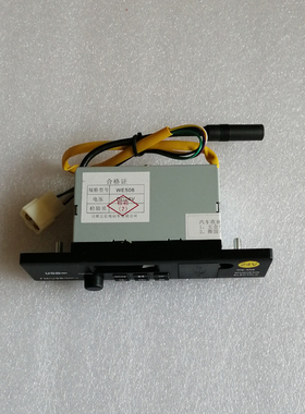 极速厂家五征原厂配件奥翔1500奥翔B1600收放机播放器 MP3收音机